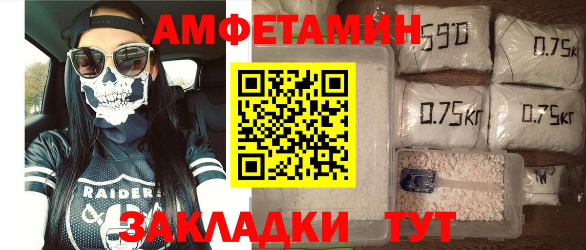 АМФЕТАМИН Розовый Елизово
