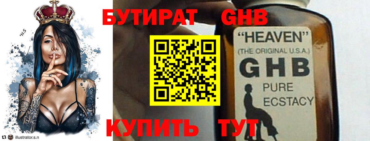 БУТИРАТ оксана Елизово