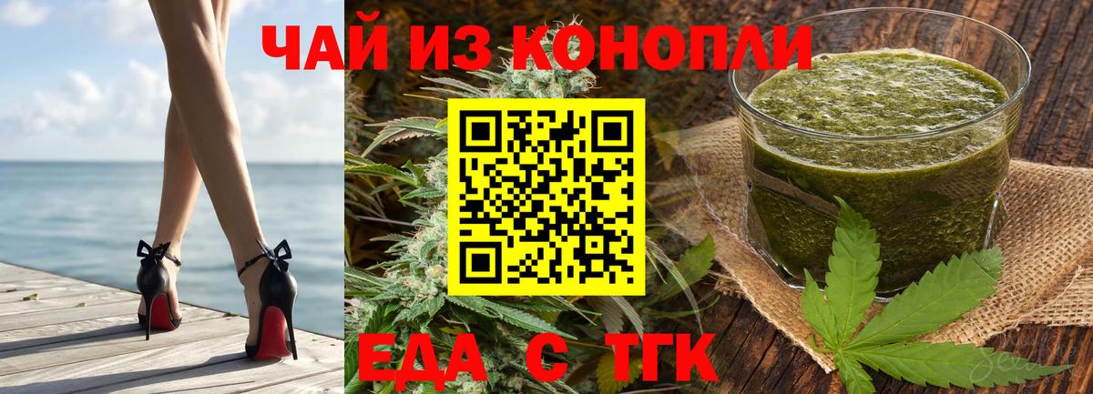 Печенье с ТГК марихуана  Вход с VPN  Елизово 