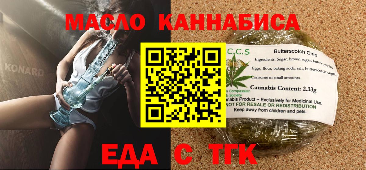 Печенье с ТГК конопля Елизово