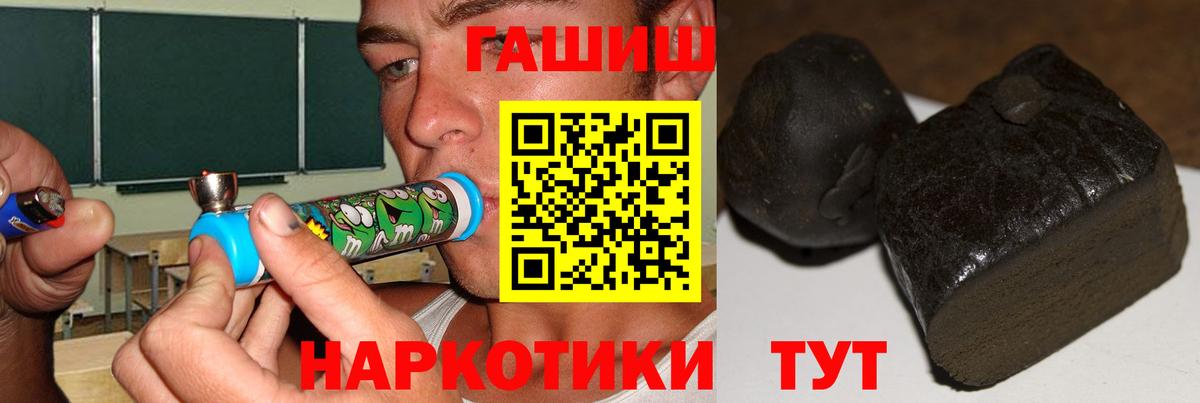 Гашиш гашик  ГАШ хэш  Вход с VPN  Елизово 
