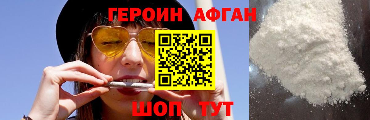 Героин Heroin  ГЕРОИН  Елизово  Вход с VPN 