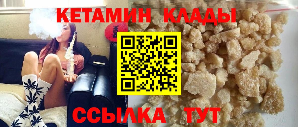 КЕТАМИН VHQ  Вход с VPN  Елизово  КЕТАМИН VHQ 