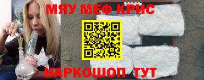 мефедрон мука Малгобек