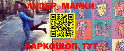 марки lsd Малоярославец