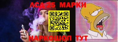 марки lsd Малоярославец