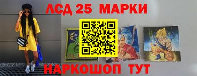 марки lsd Малоярославец