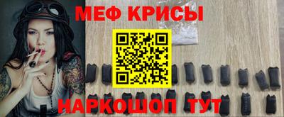 мефедрон мука Малгобек