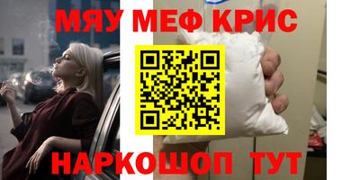мефедрон мука Малгобек