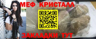 мефедрон мука Малгобек