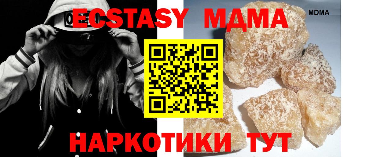 MDMA VHQ  Вход с VPN  Елизово  MDMA кристаллы 