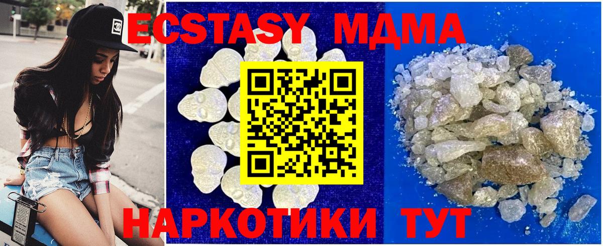 МДМА crystal Елизово