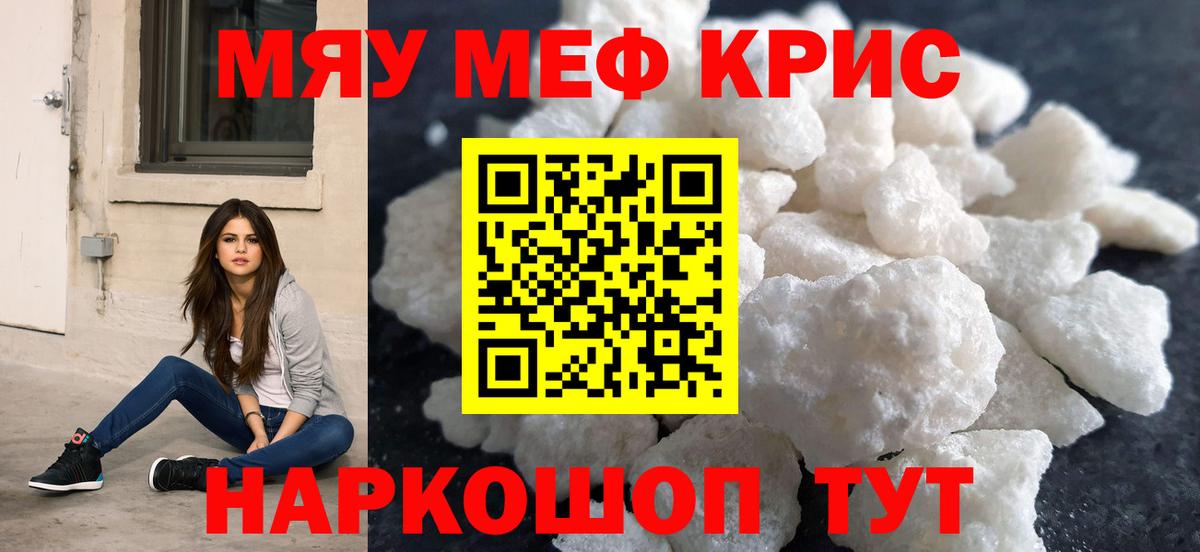 Меф мука Елизово