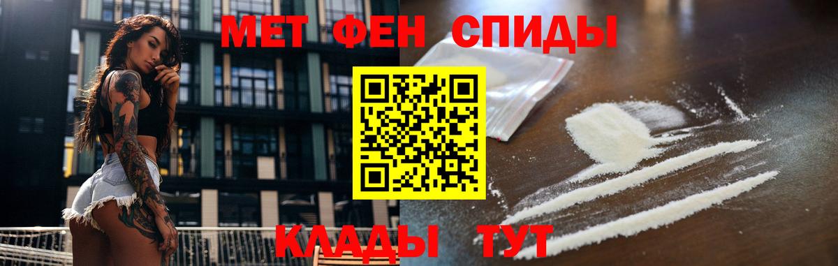 МЕТАМФЕТАМИН пудра Елизово