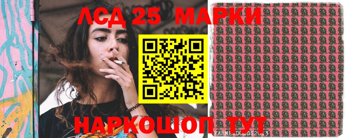 Наркотические марки 1,8мг Елизово