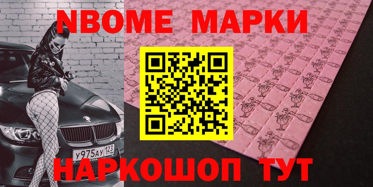 Марки N-bome 1,8мг  Вход с VPN  Марки N-bome 1,8мг  Елизово 