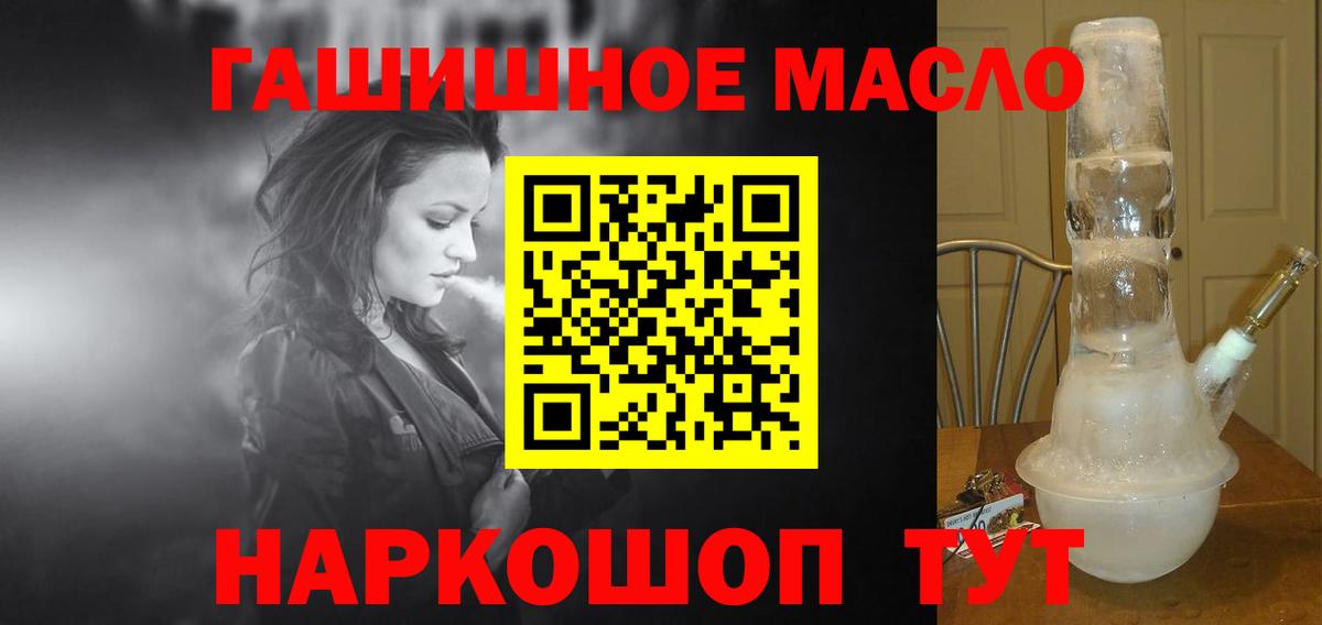 купить   Вход с VPN  ОМГ ОМГ   Дистиллят ТГК концентрат  ТГК THC oil  Елизово 